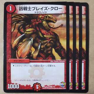 4 Deadly Fighter Braid Claw