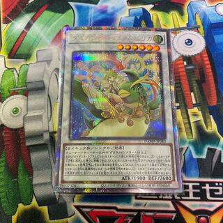 Daigusto Laplampilica Prismatic Secret Rare