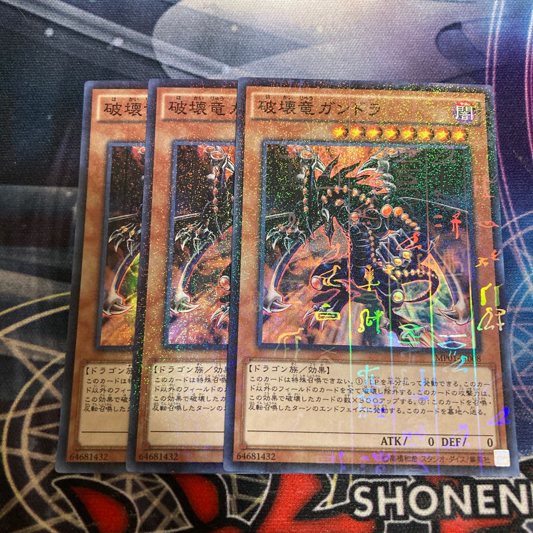 Gandora the Dragon of Destruction Millennium Super Rare 3-card Special