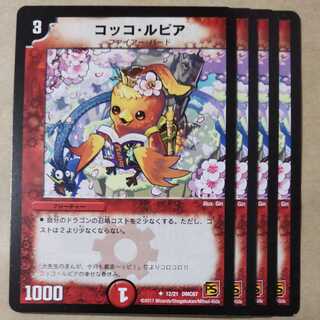 Cocco Lupia 4 sheets