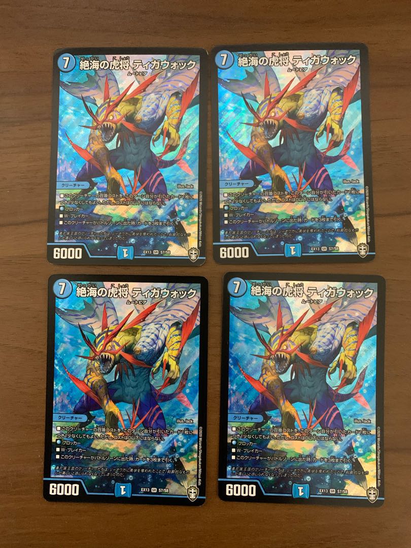 Zetsu Umi no Tora Shogun Tigawok