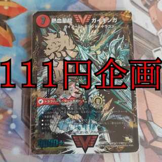 Watasan exclusive project Ginga Greatsword Guy Heart｜Hot Blood Star Dragon Guy Ginga