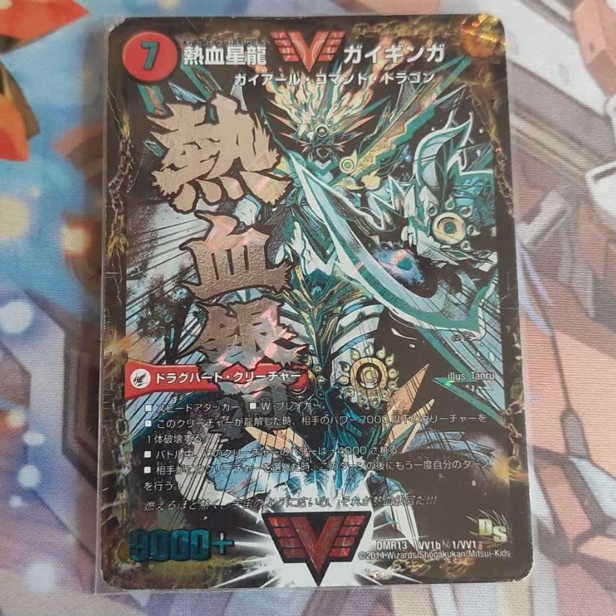 Watasan exclusive project Ginga Greatsword Guy Heart｜Hot Blood Star Dragon Guy Ginga