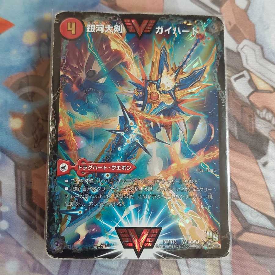 Watasan exclusive project Ginga Greatsword Guy Heart｜Hot Blood Star Dragon Guy Ginga