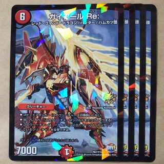 ガイアール Re: P67/Y15 1枚