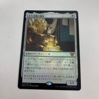 永久忠義の義丸アーティストプルーフMTG