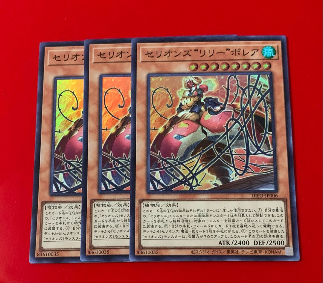 Therions "Lily" Borea, Super 3