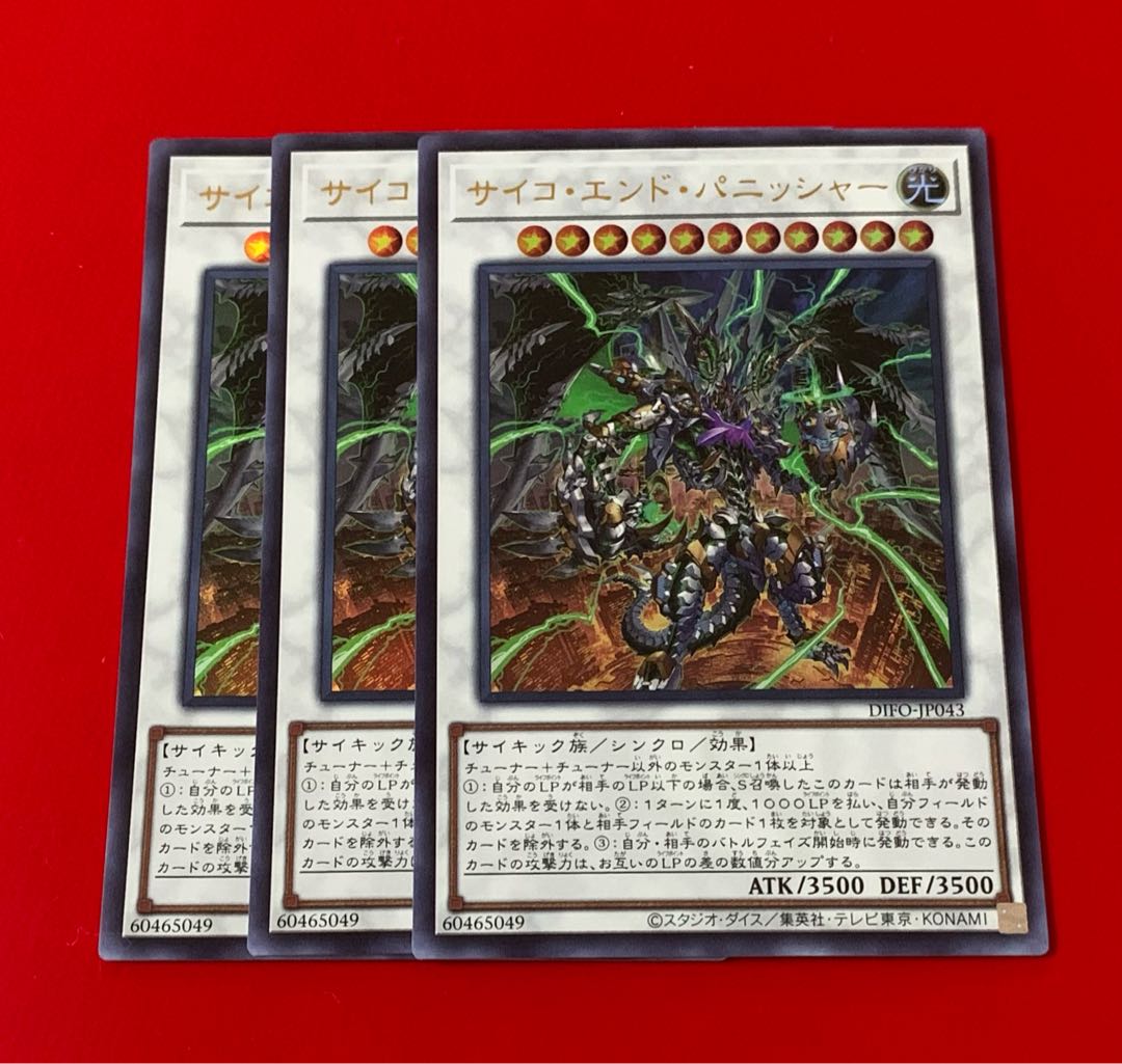 Psycho End Punisher Ultra 3 sheets