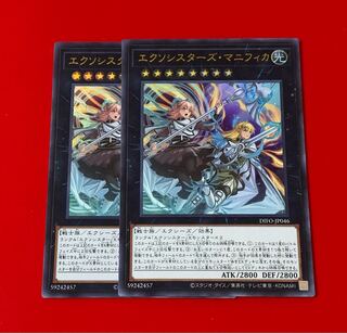 Exorcistas Magnifica Ultra 2 copies