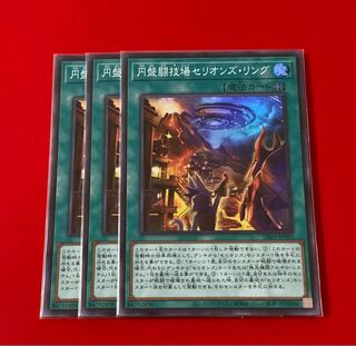 Disk Arena Therion's Ring Super 3