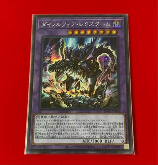 Dinolfia Lextreme Secret Sik.