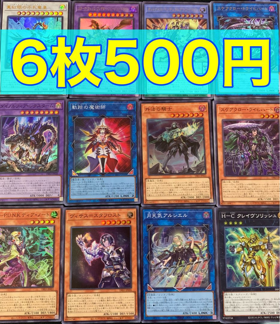 Dimension Riryoku Ultra Super Set for sale