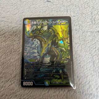 Meteor Gaiach Kaiser