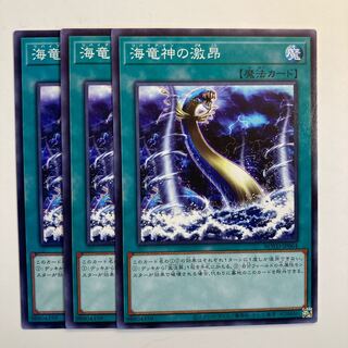 5146 Fury of Kairyu-Shin ☆6661