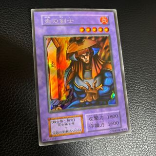 Flame Swordsman Ultra Secret Ursic