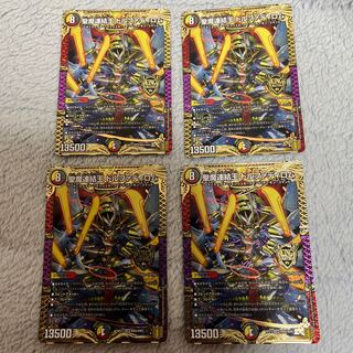 Holy Demon Consolidated King Dolfadilom