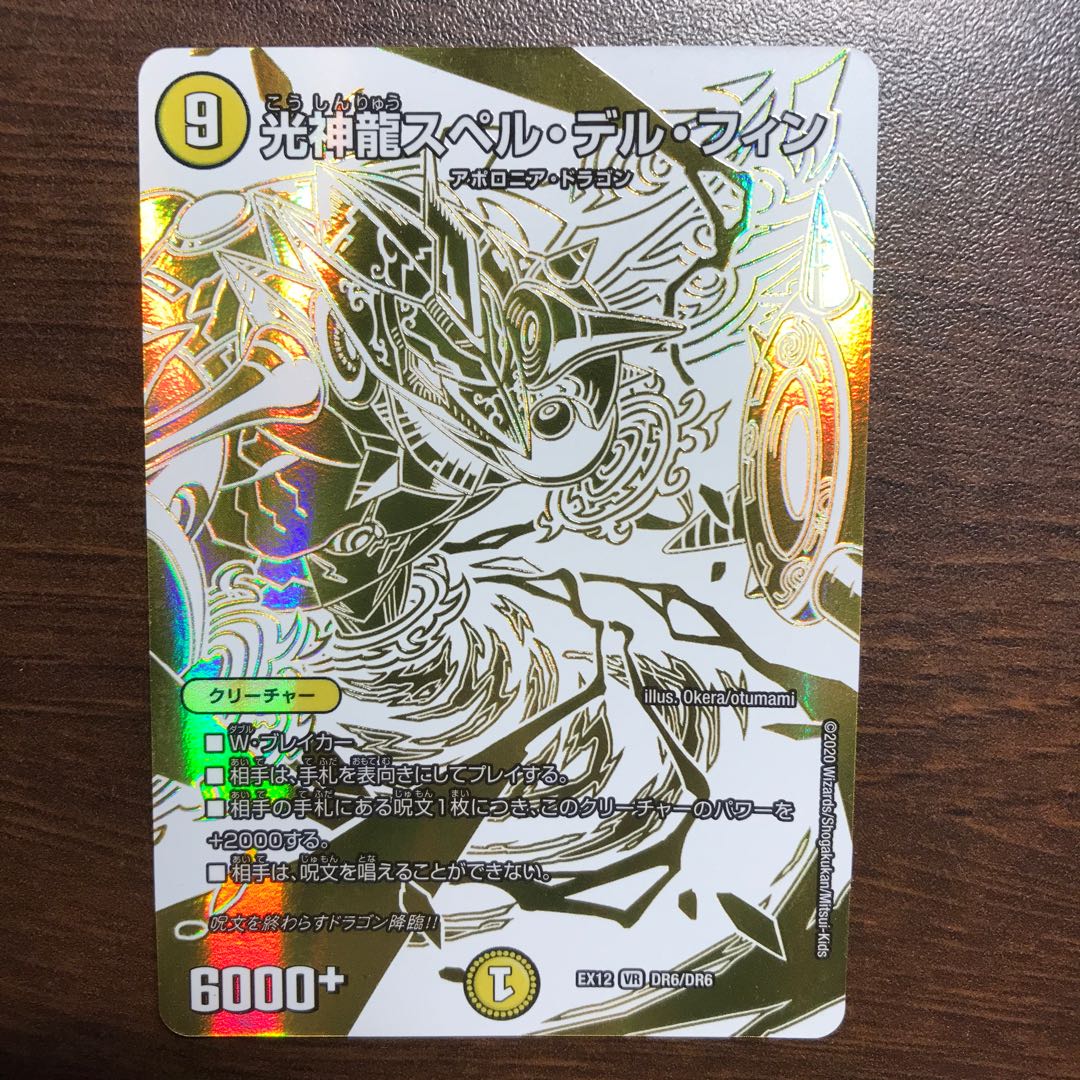 Light God Dragon Spell Del Finn