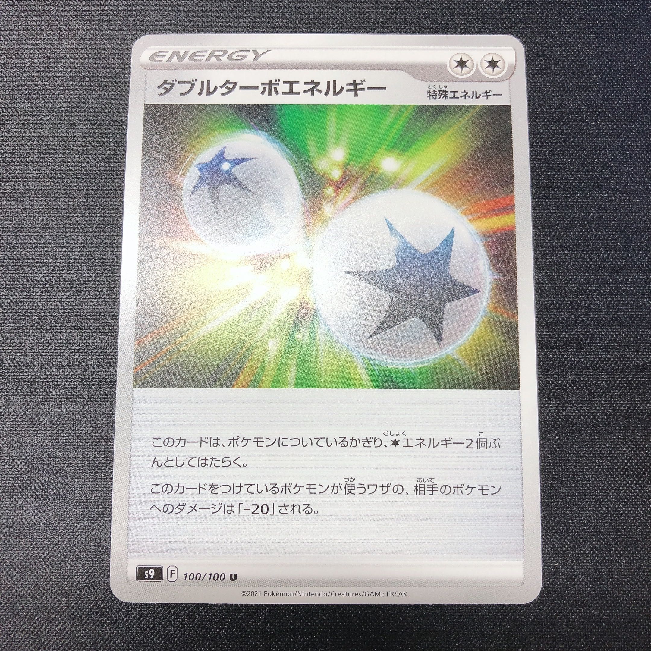 100 yen] Double Turbo Energy