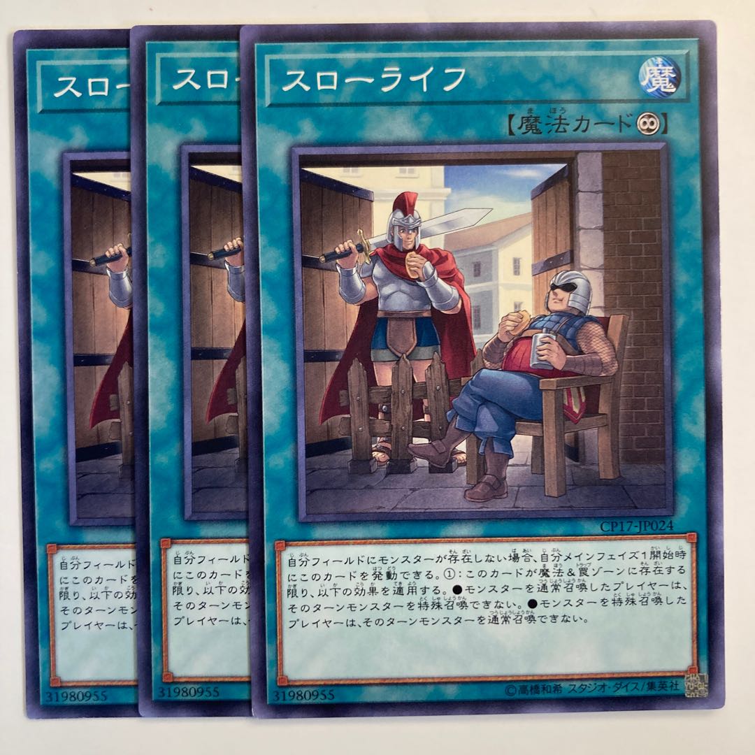 5148 Quiet Life ☆6665