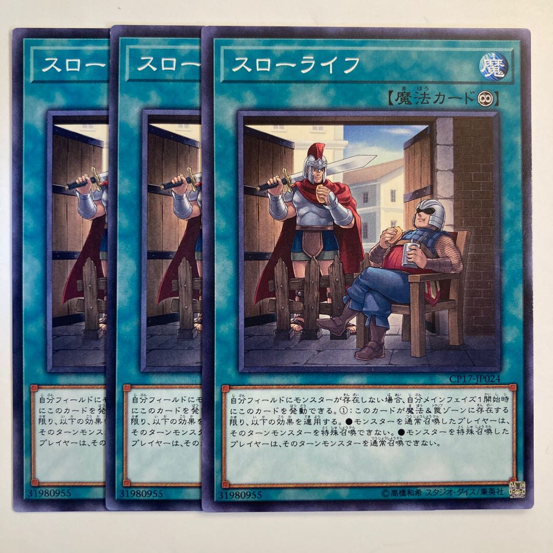 5149 Quiet Life ☆6667