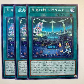 5150 Magellanica, the Deep Sea City