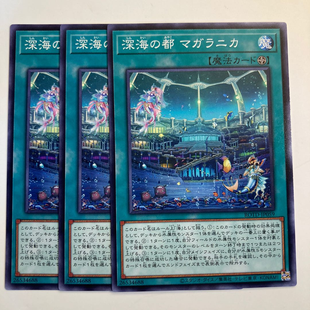 5151 Magellanica, the Deep Sea City