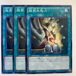 5152 Super Rejuvenation ☆6670