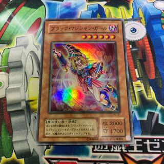 ブラック・マジシャン・ガール スーパーレア