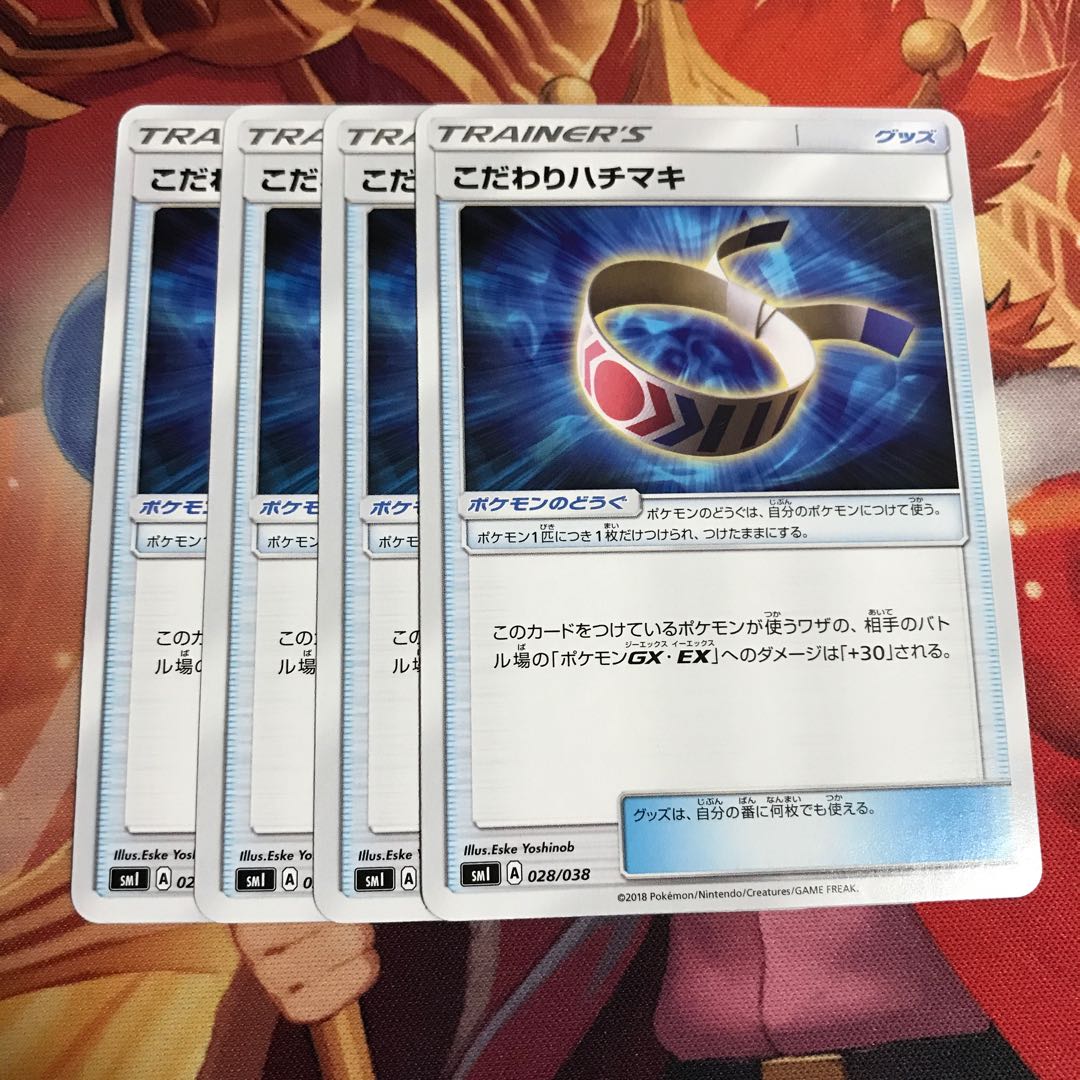 こだわりハチマキ