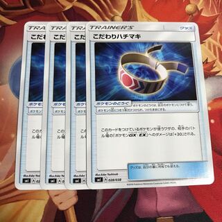 こだわりハチマキ