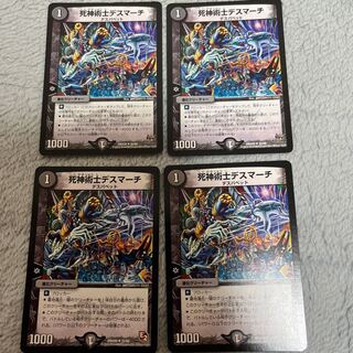 necromancer death march