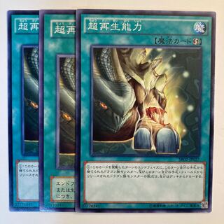 5153 Super Rejuvenation