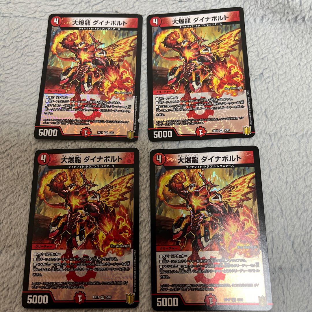 Daikyakuryu Dynavolt