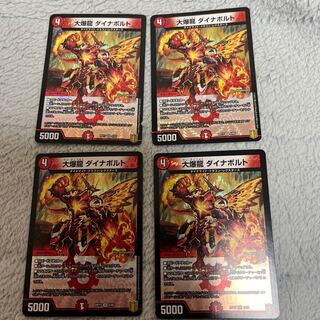 Daikyakuryu Dynavolt