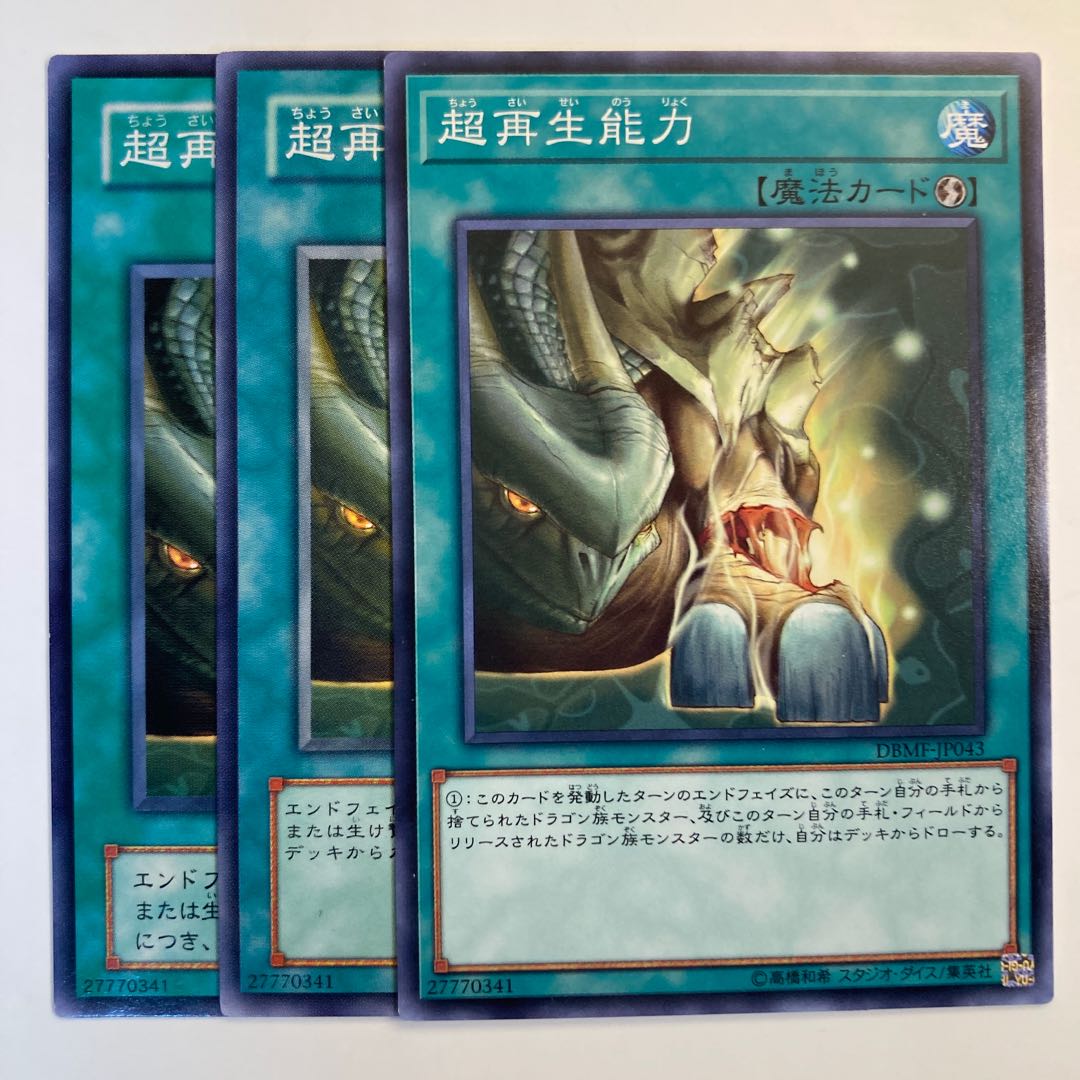 5154 Super Rejuvenation ☆6672