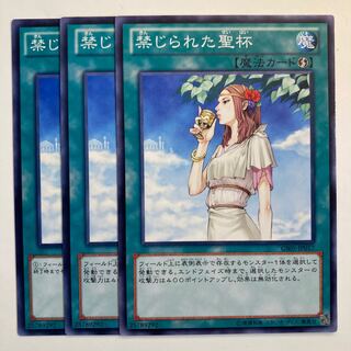 Forbidden Chalice ☆6675