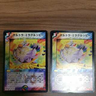 Initial] 2 Ultra Miracle Peas (set purchase)