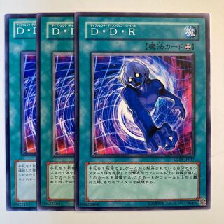 D.D.R. - Different Dimension Reincarnation ☆6678