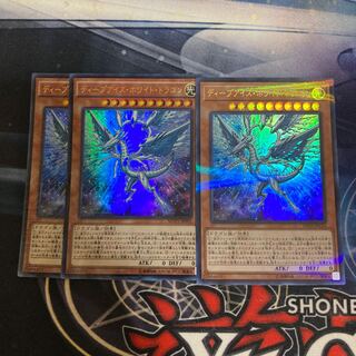 Deep-Eyes White Dragon 3 pieces special price