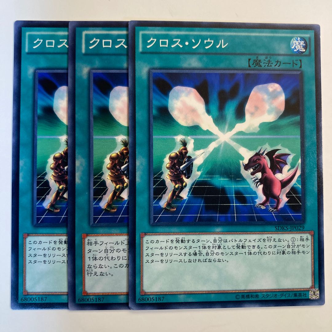 5158 Soul Exchange ☆6679