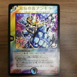 Promo] [Discounted] [Promo] Dennou Kiwen Anguiller (Set Purchase)