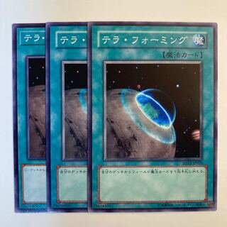 5159 Terraforming ☆6680