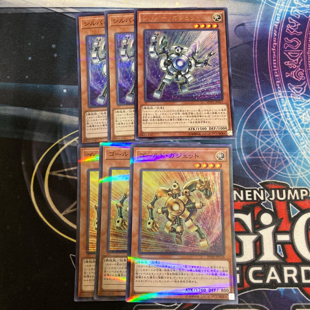 Silver Gadget Gold Gadget Special Price