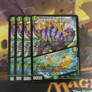 闘争類拳嘩目 ステゴロ・カイザー｜お清めシャラップ　まとめ