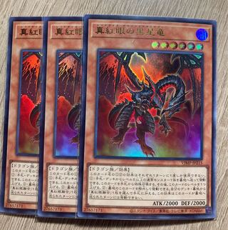 Black Star Dragon with Crimson Eyes 3 copies