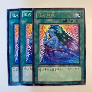 Soul Release ☆6683