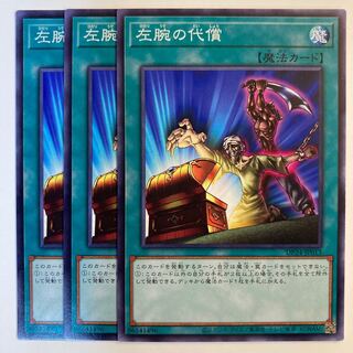 5162 Left Arm Offering ☆6684