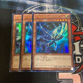 アサルトワイバーン KC ウルトラレア　3枚特価品