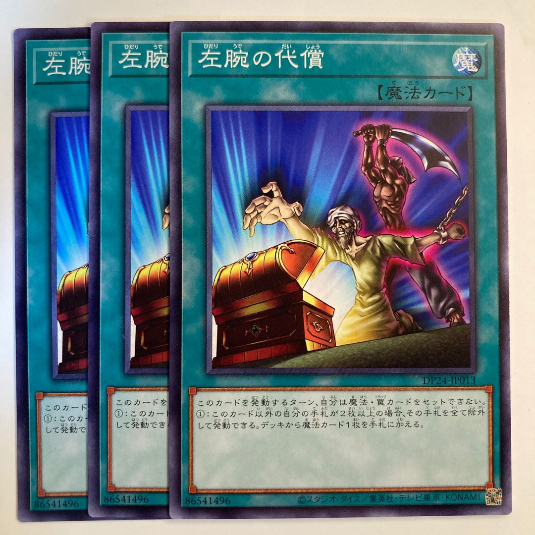 5163 Left Arm Offering ☆6685