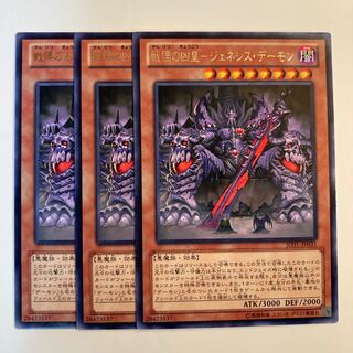 5165 The Wicked Emperor of Dread - Genesis Demon ☆6687